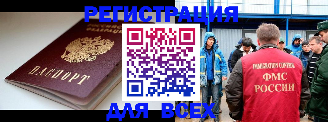 временная регистрация надежно в Боровске