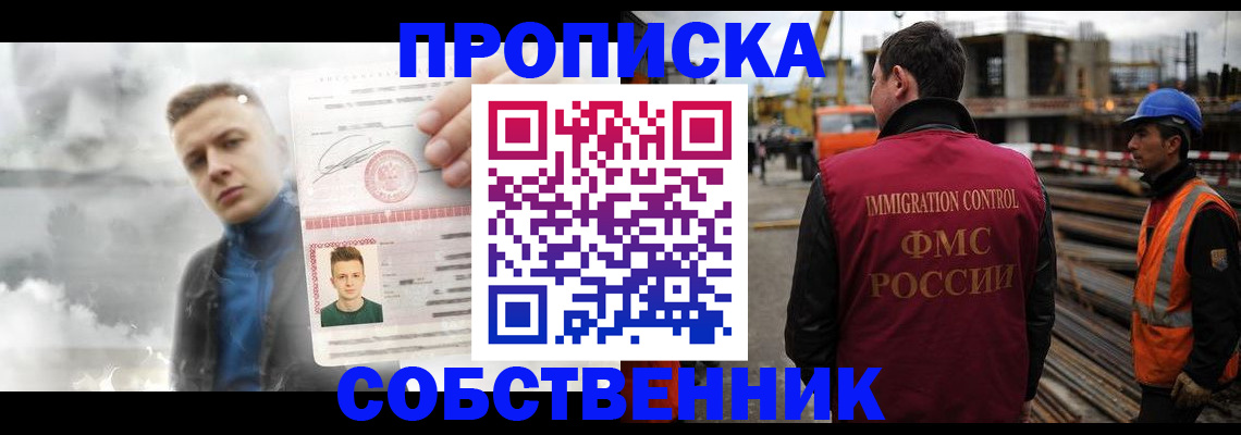 прописка для школы в Боровске