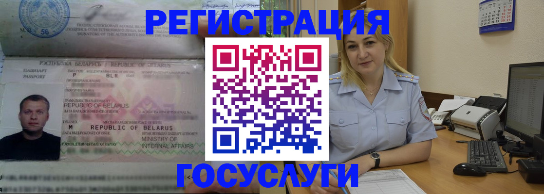 временная регистрация законно в Боровске