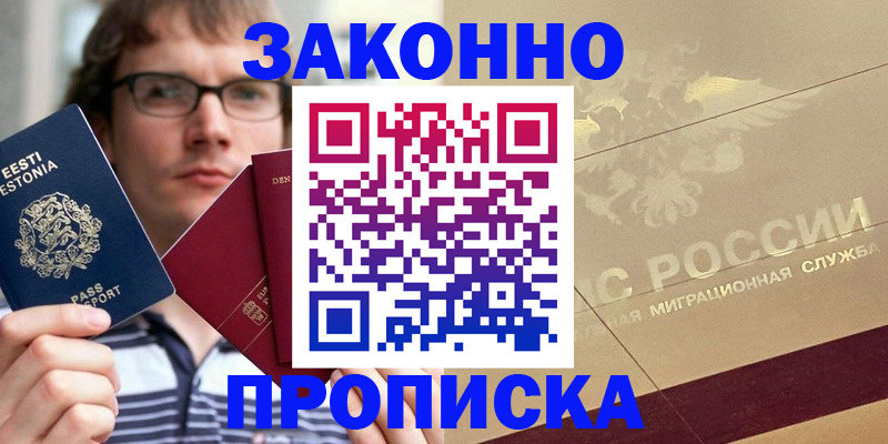 временная регистрация поиск в Боровске